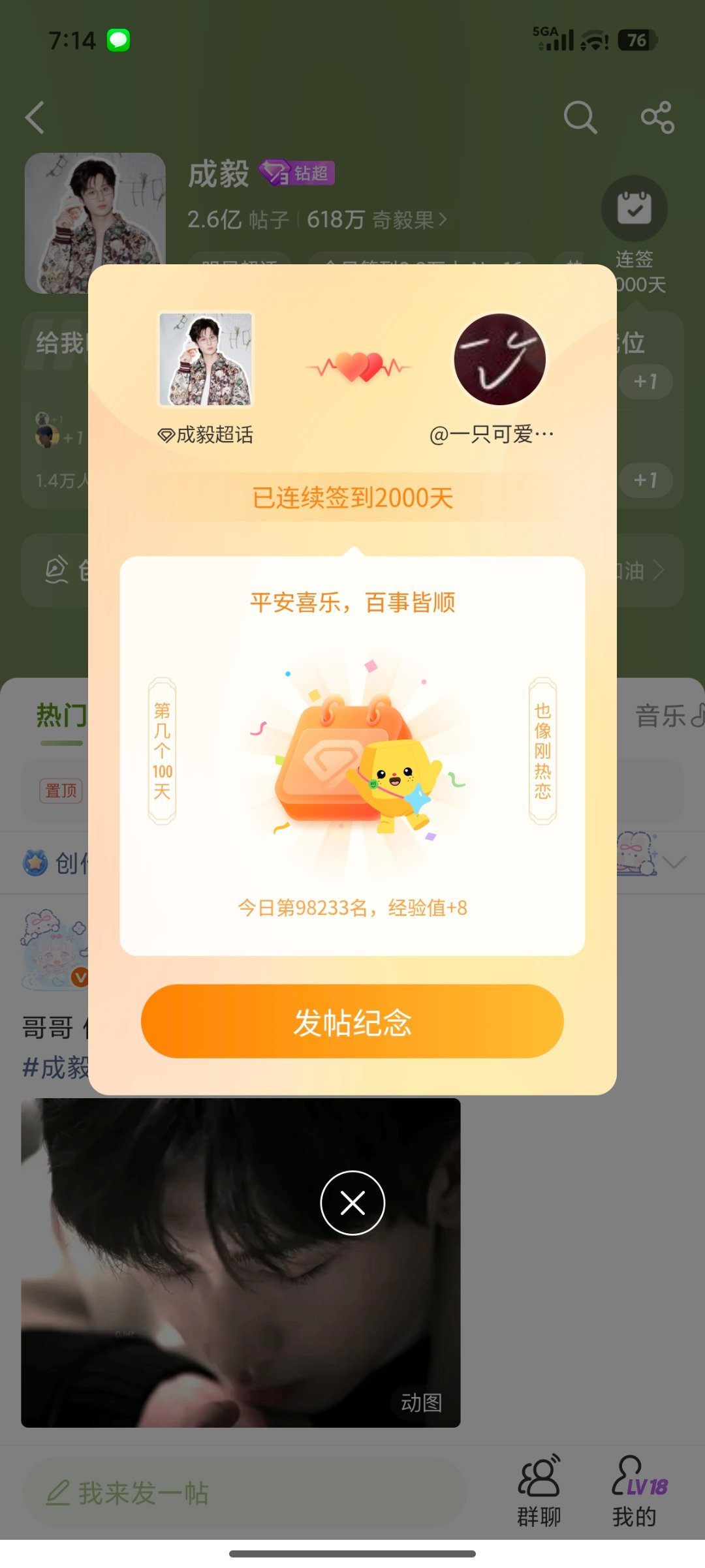 罗伯特是不是傻了，明明是连签2000，它给我算的20000，那我得从多少岁开始就