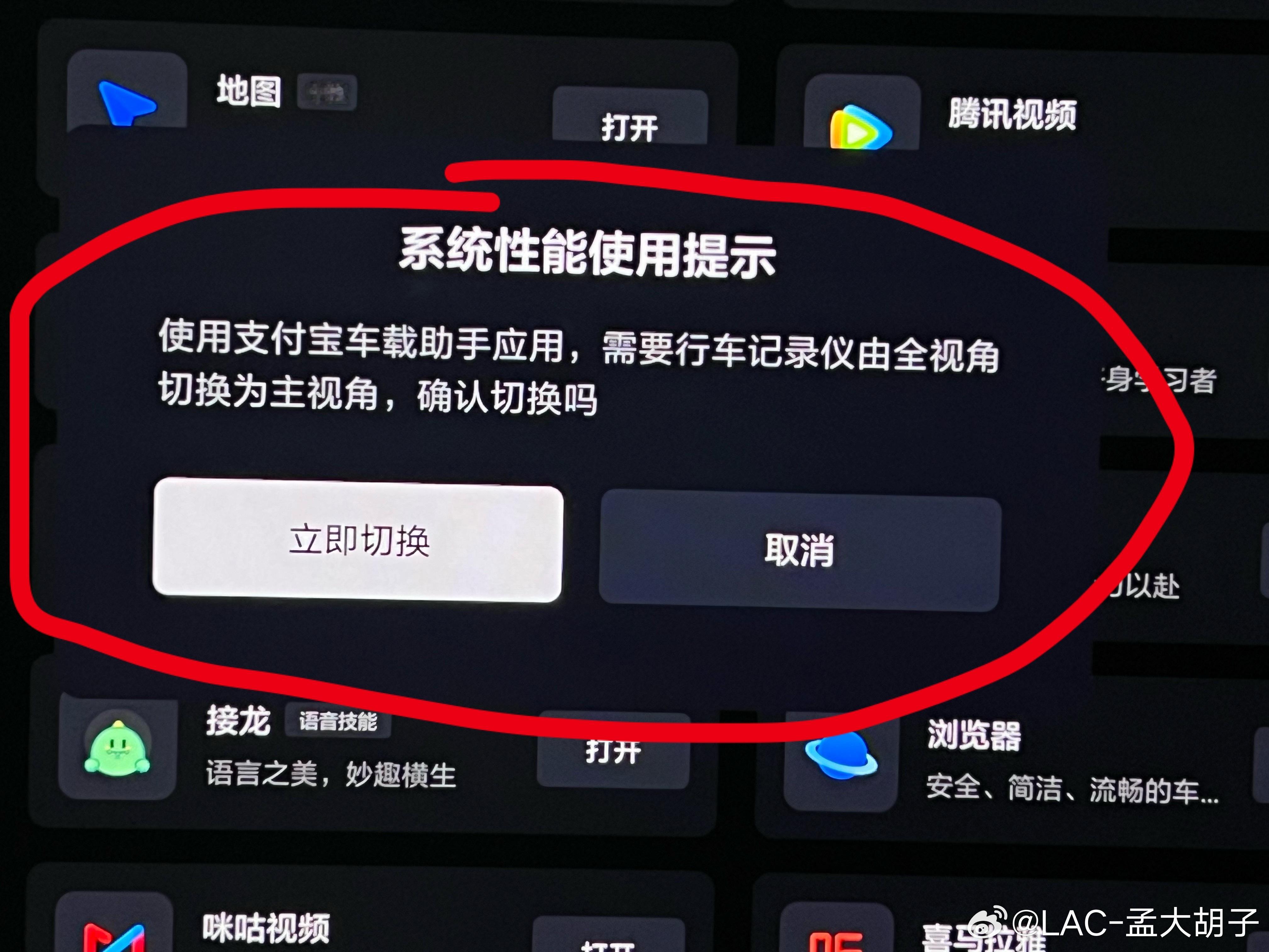 大家觉得所谓的支付宝车载应用重要，还是全视角的行车记录仪重要？ ​​​