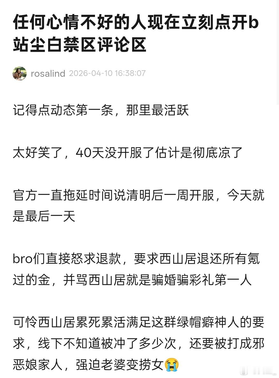 我笑得肚子疼这个骗婚骗彩礼 