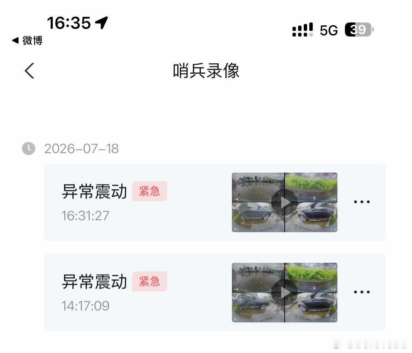 中午刚停的机场，已经被两辆车开门撞过了是不是应该关了哨兵模式眼不见为净