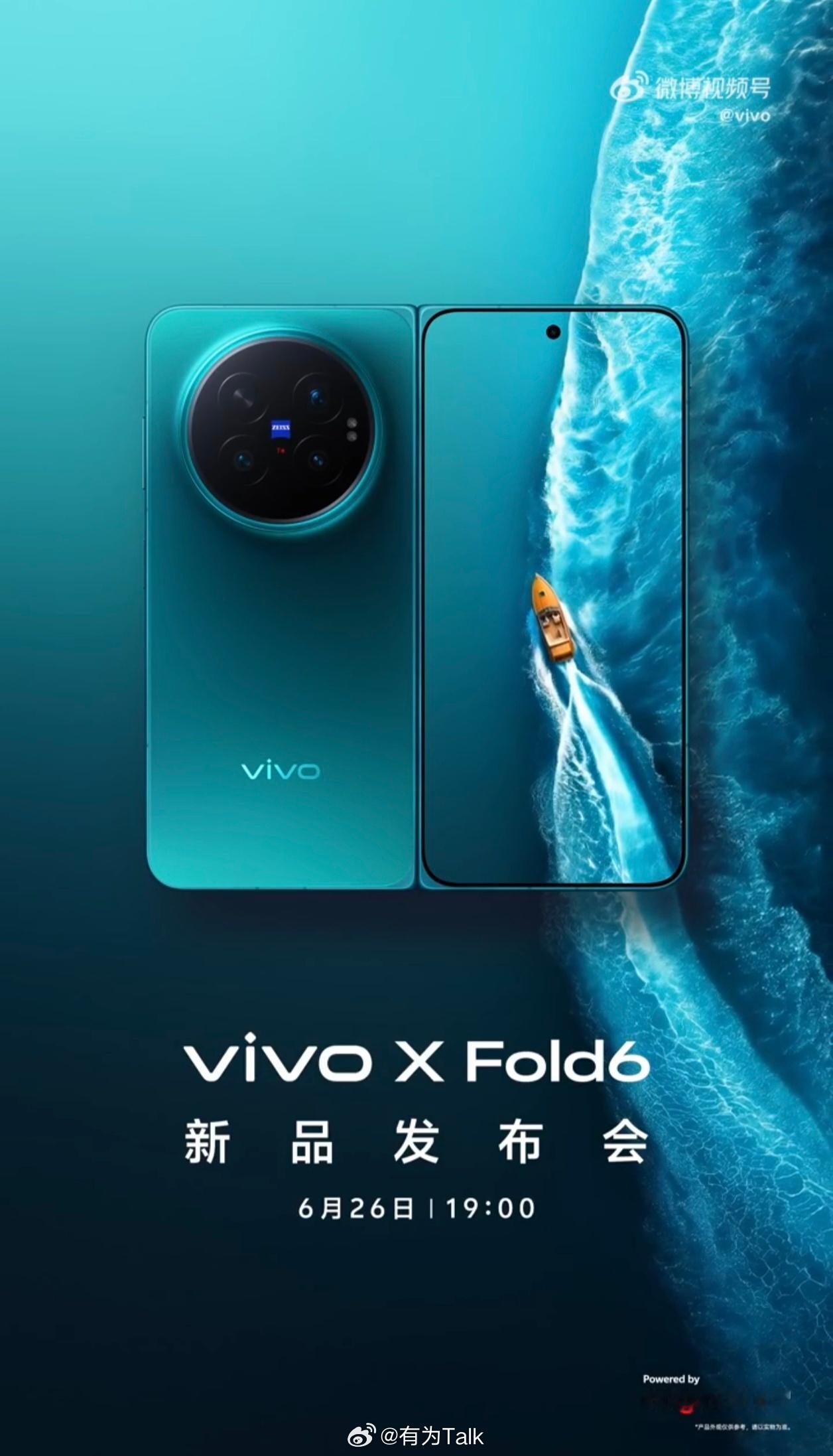 「V单折叠」定档6月23日，之前没看到正脸点亮的图，海报图上vivo X Fol