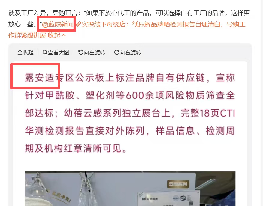 多款知名纸尿裤由代工厂生产露某适的营销团队这周估计奖金稳了 