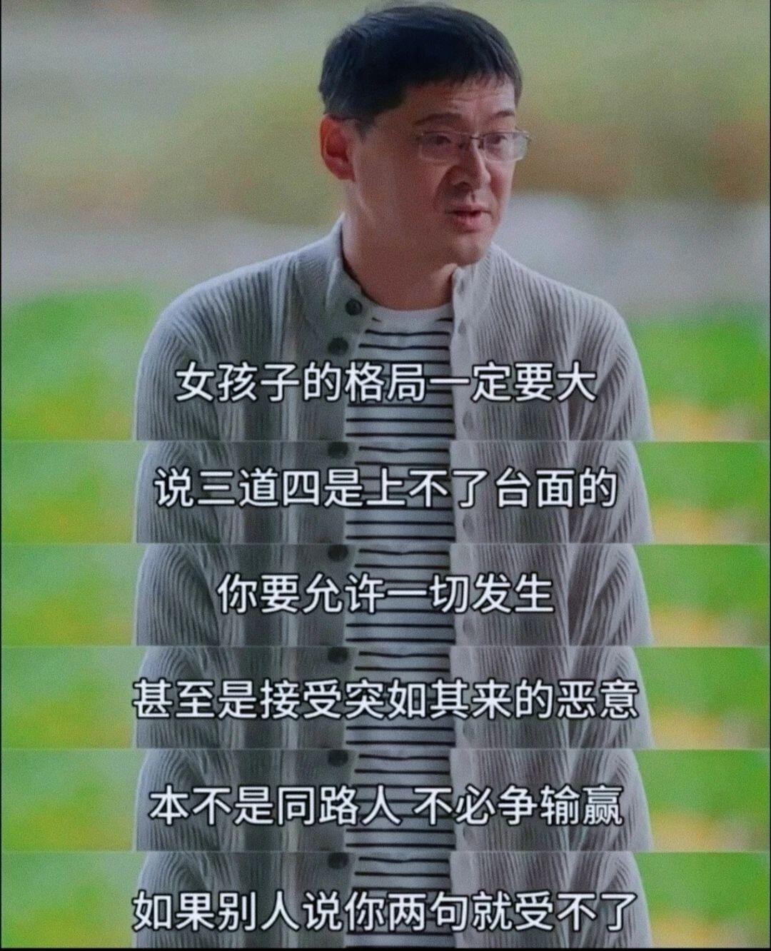 罗翔老师这段话，直接给我打了剂清醒针！ ​​​