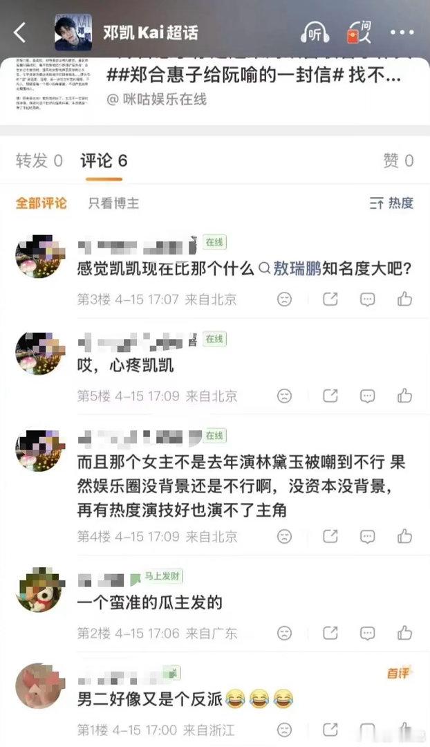 刚有点知名度就这么狂嘛 