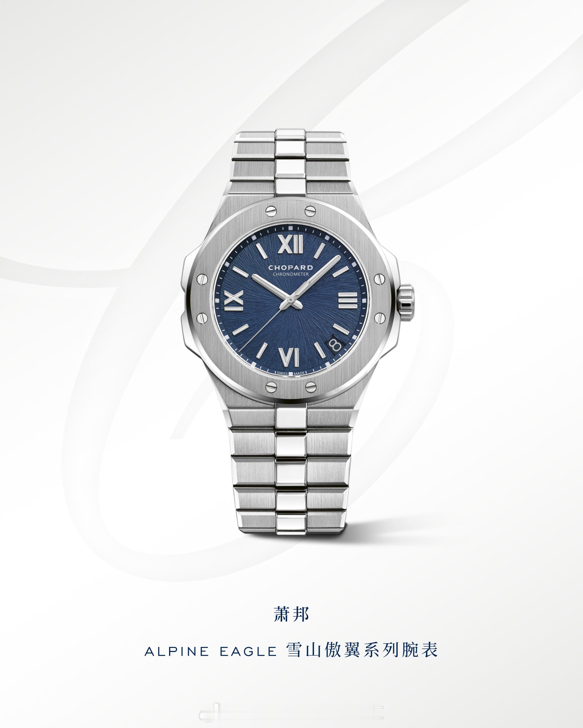 奢牌Chopard萧邦认领‼️云旗佩戴品牌雪山傲翼系列腕表、Happy Diam
