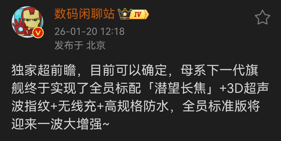 合情合理，小米18终于要上潜望长焦了，这个配置很多米粉都馋了多少年了！

去年由