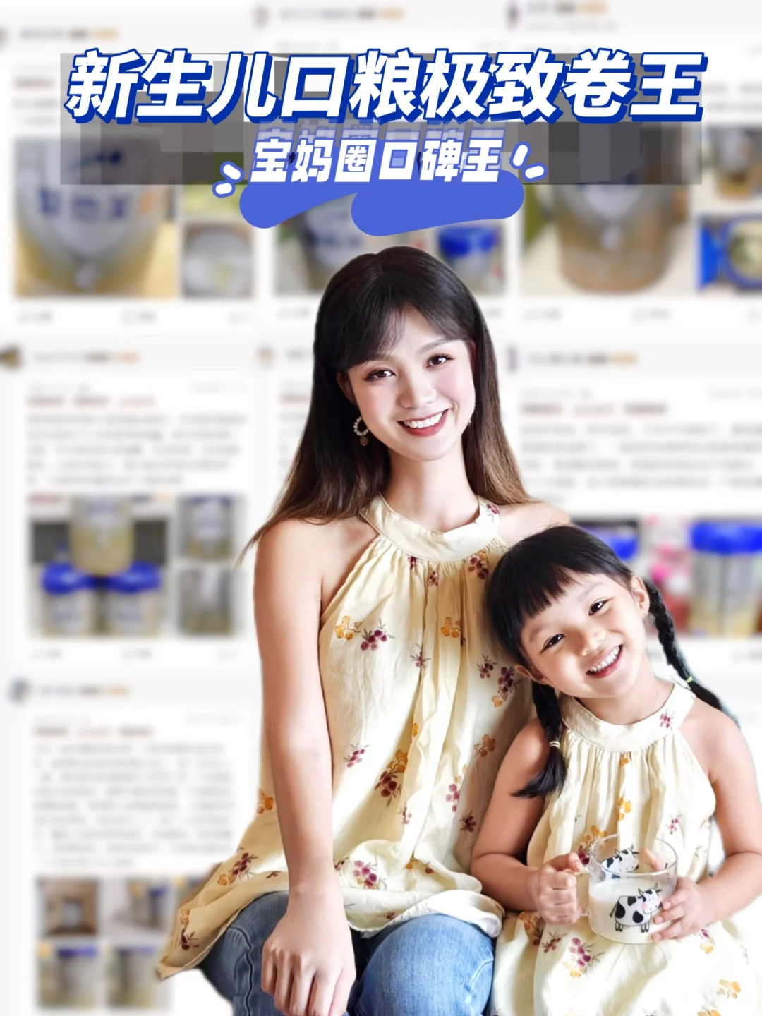 守护宝贝的黄金成长时光，我给女儿喝这个！