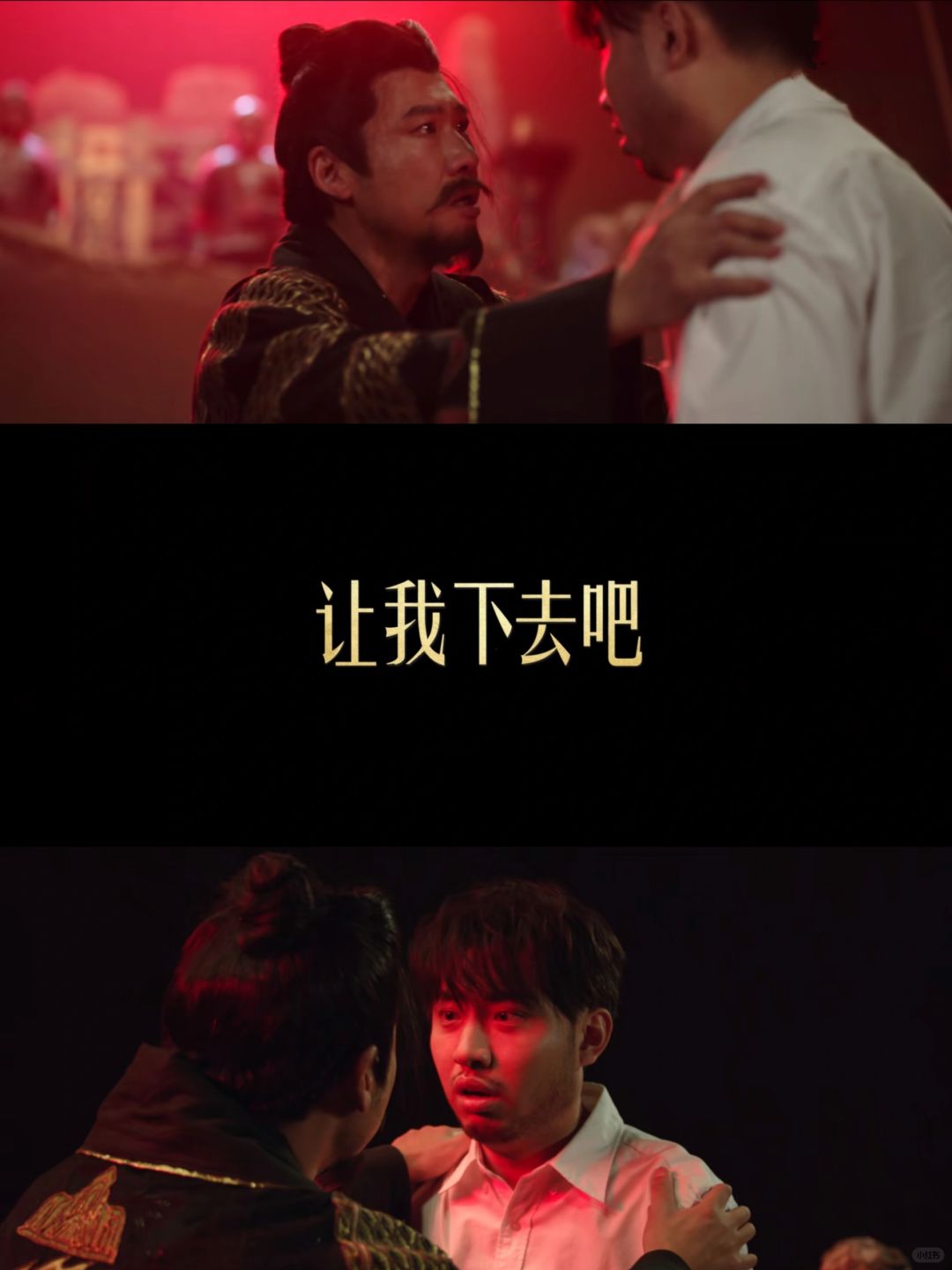 咋谁也没提，王骁去客串了《少爷和我》呀！