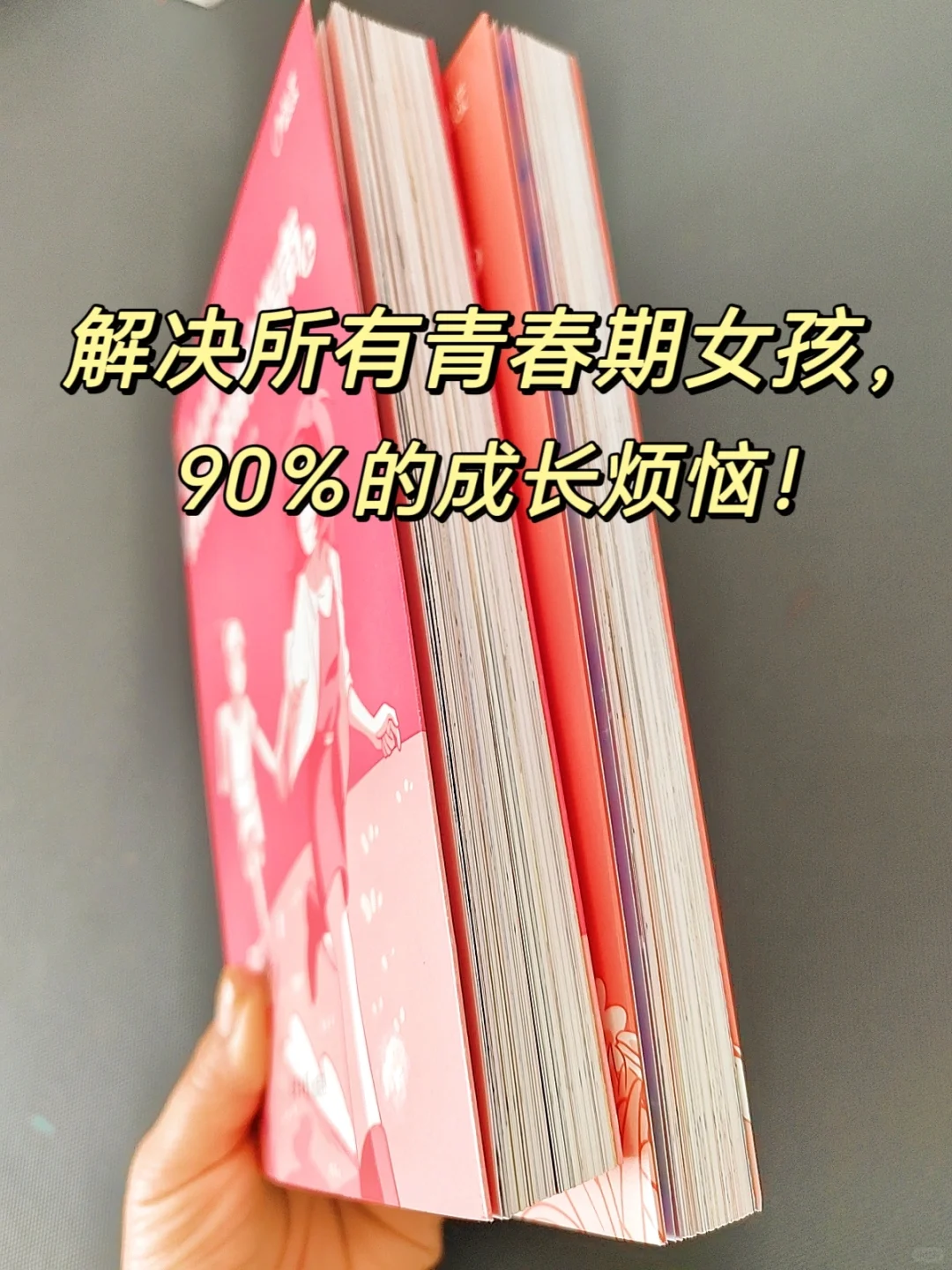 实用到炸裂💥任何女生读了都会受益匪浅！