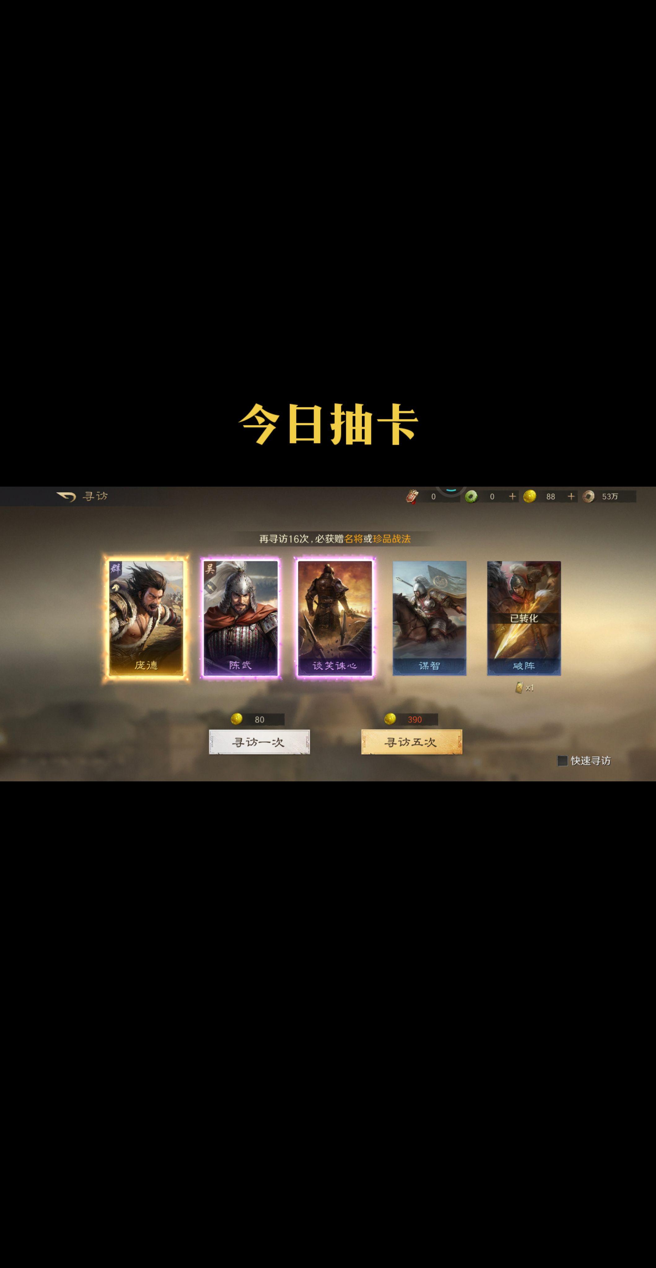 庞德怎么样？