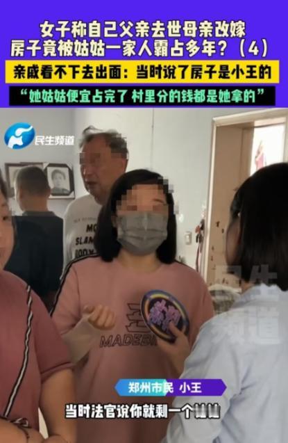 “房子给你住，还真当是你家？”河南郑州，女子因怀孕，想收回这套给姑姑住了十年的房
