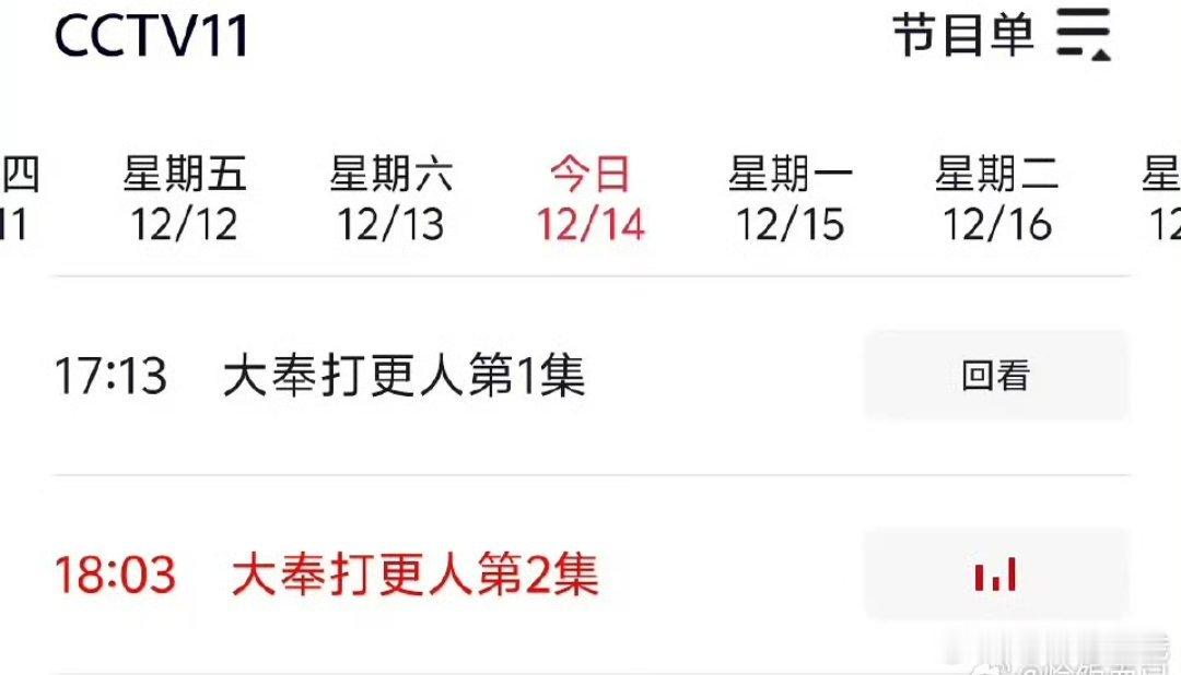 王鹤棣《大奉打更人》二轮上星央视了 最热血的许七安