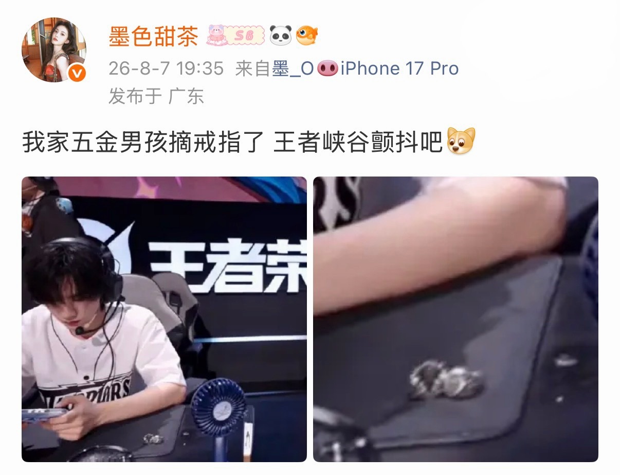 除了打游戏前摘掉戒指以外 我才发现张子墨今天耳钉也是一个没戴 是为了方便戴头戴式