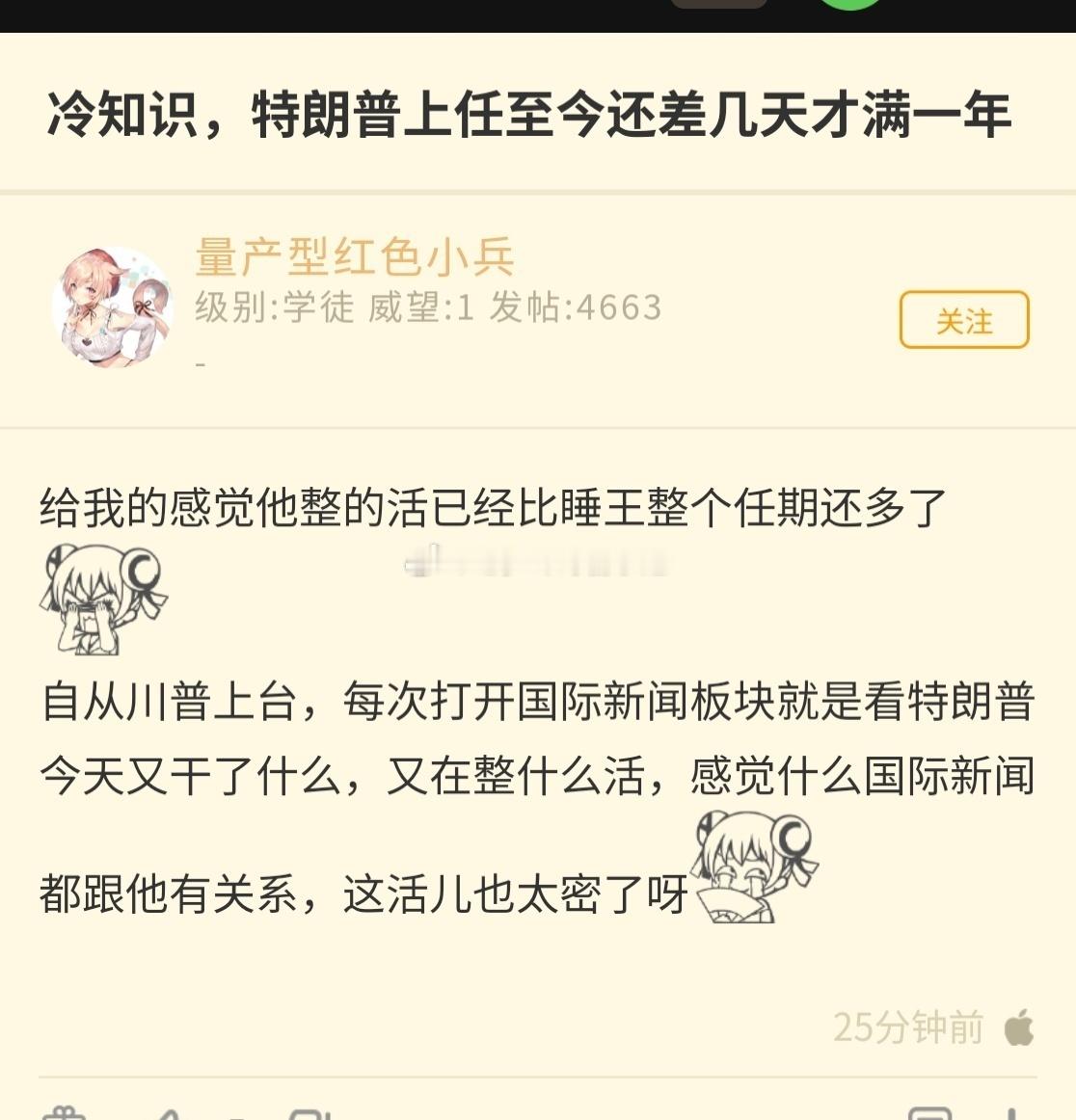 很会刷存在感 特朗普称已抓获委内瑞拉总统