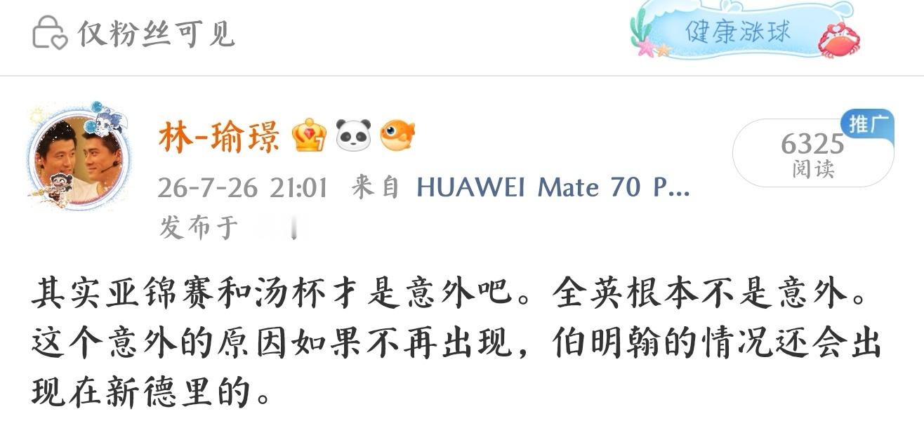 我只能说我的预感堪比毛利小五郎排除法……但我现在挺无所谓的，因为我早在一个月前就