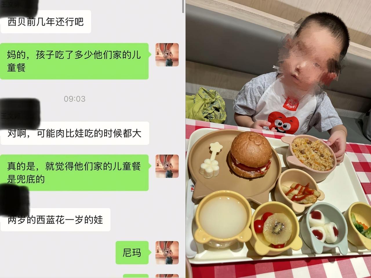 直到看到这位妈妈情绪激动的骂西贝，才发现这件事
从头到尾让我震惊的
不是西贝的价