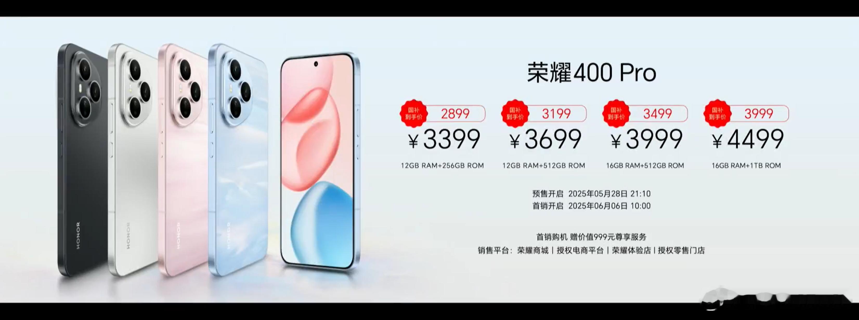 荣耀400 Pro价格出来了：12+256，339912+512，369916+