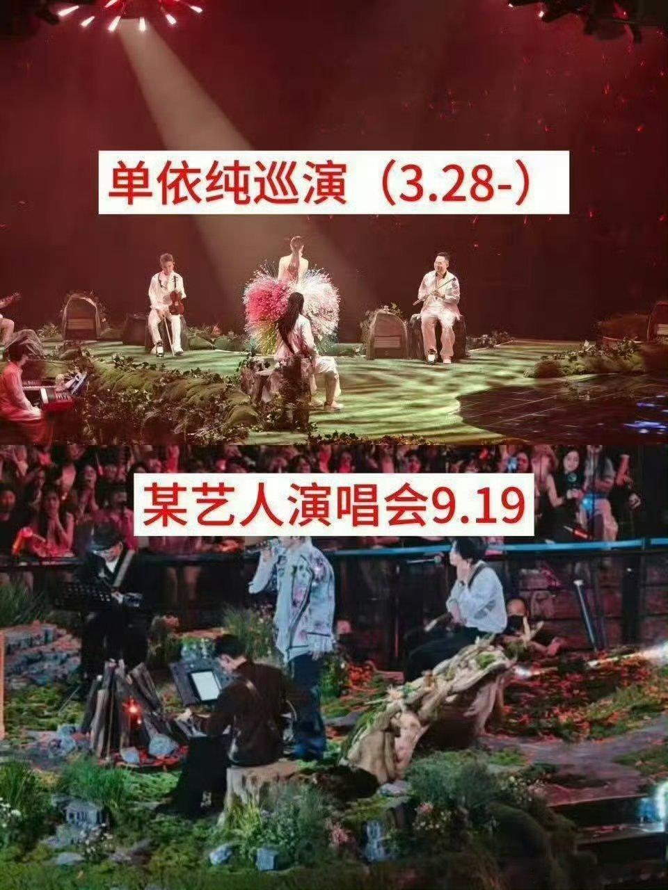 单依纯 尤长靖又有什么瓜？原来是有网友扒出尤长靖最新舞台与单依纯舞台设计相似，疑