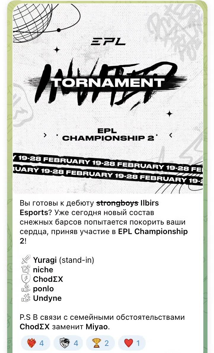 欧洲俱乐部Ilbirs Esports宣布收购StrongBoys阵容，该俱乐部