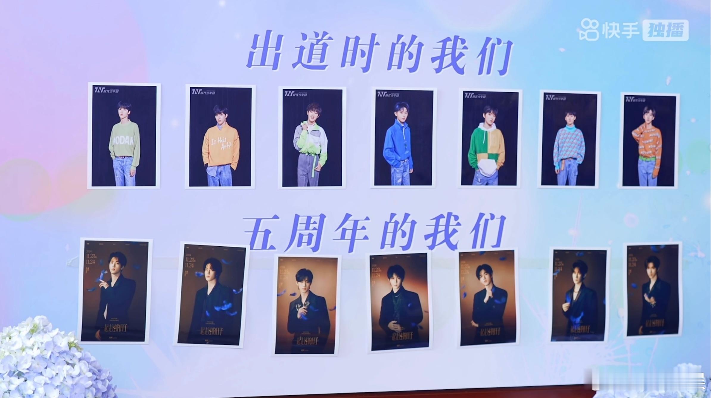 大晚上看到时代少年团直播中这张图又泪目了！[泪][泪][泪] 