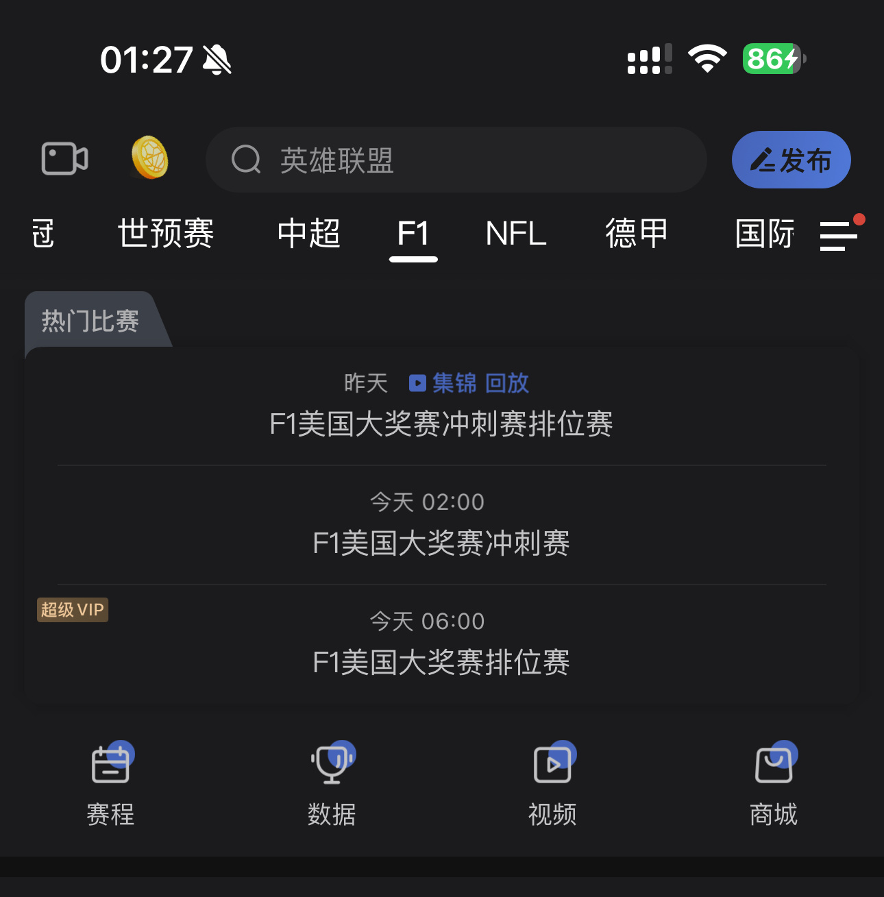都到这个点了，要不看个F1冲刺赛？看看红牛到底好没好起来 [笑cry] ​​​