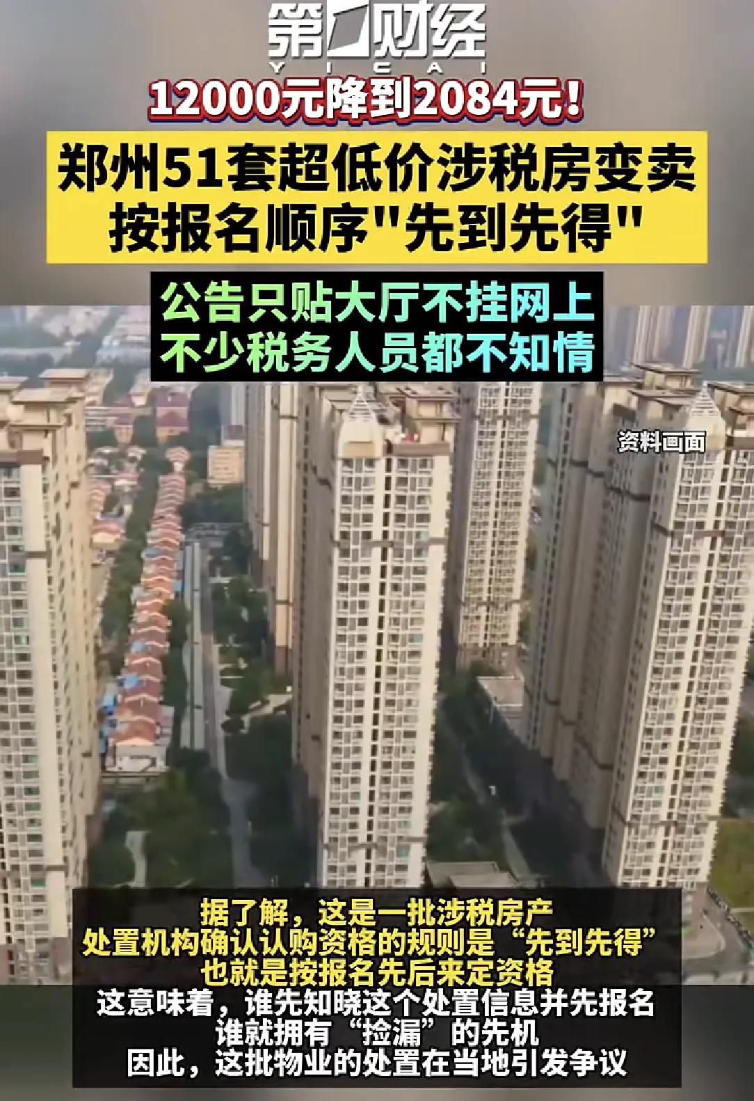 这房应公开拍卖，价高者得。否则，有肥己之嫌。