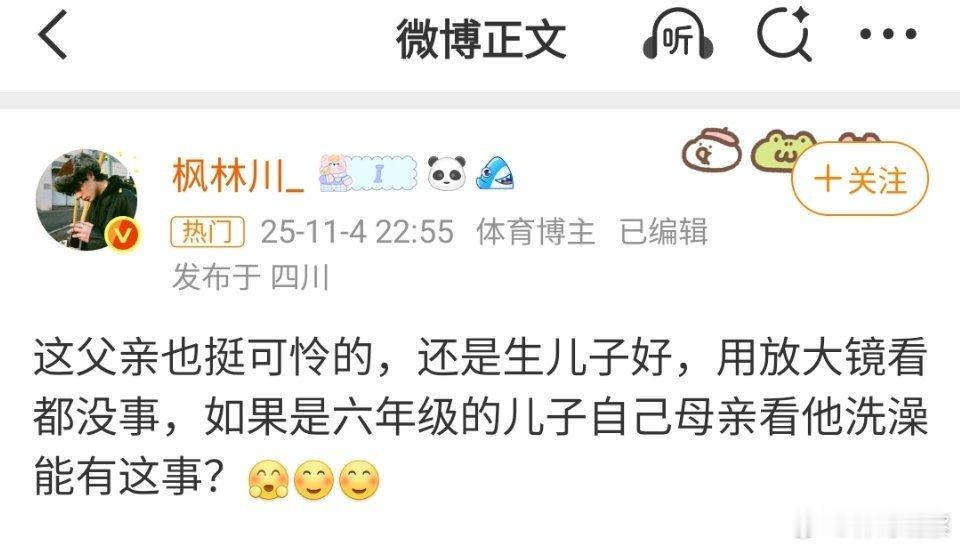 自曝被父亲偷看洗澡女孩发声为了小儿子要刷牙，为了女儿不能等等再刷？真要为儿子考虑