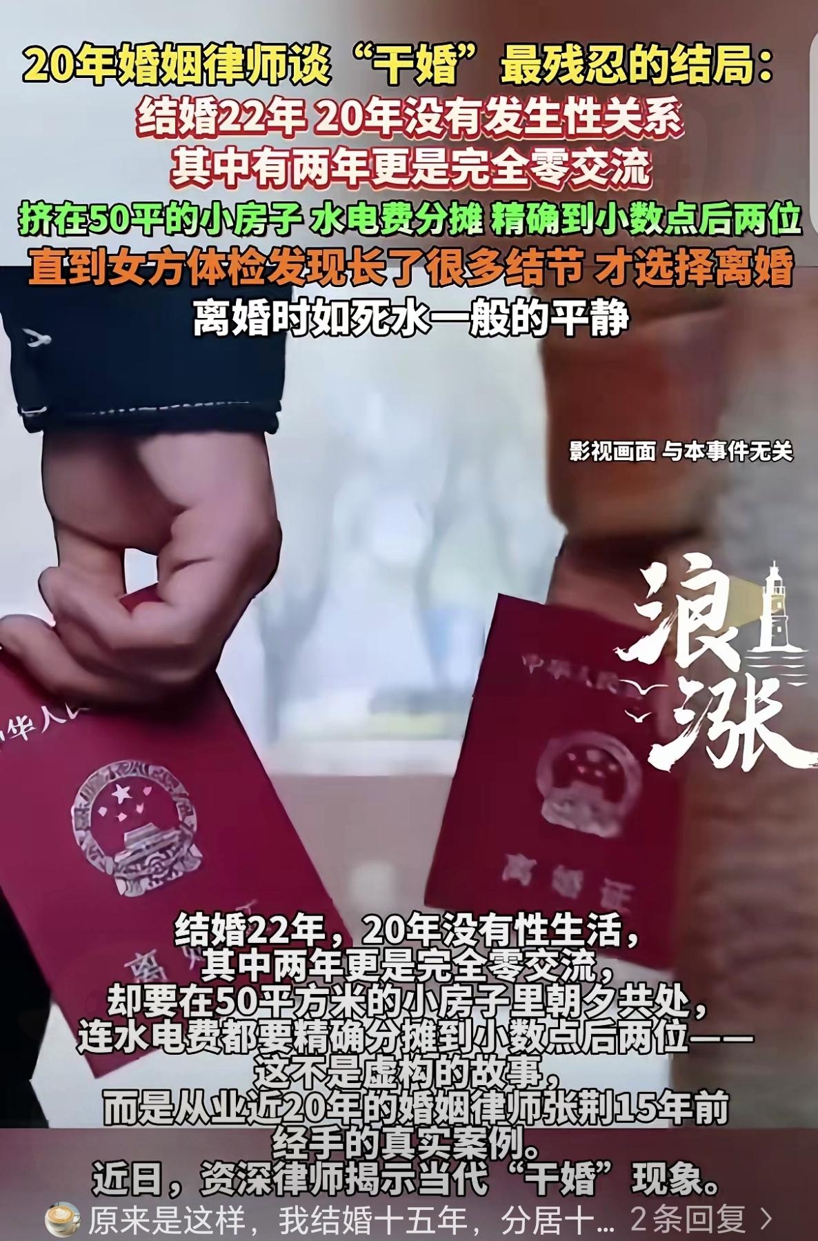 小说都不敢这么写！结婚22年，近20年守着一段没有温度的挂名婚姻，想想都觉得窒息