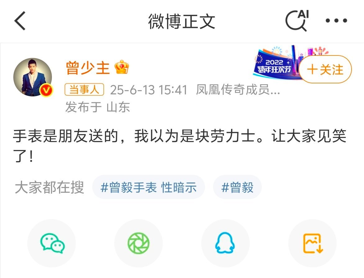 公开戴不雅手表是否涉传播淫秽物品这解释感觉好无语。这图案我说实话，是真没想到一个