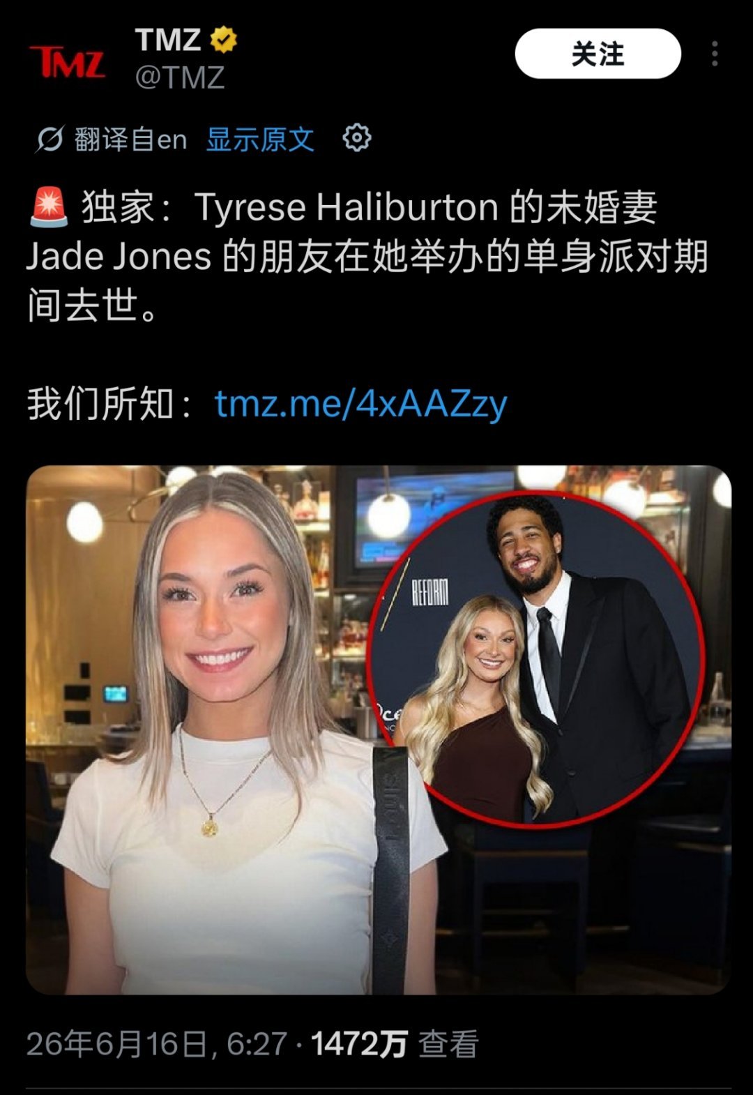 TMZ:哈里伯顿的女朋友Jade Jones举办Party，她的朋友在派对举办过