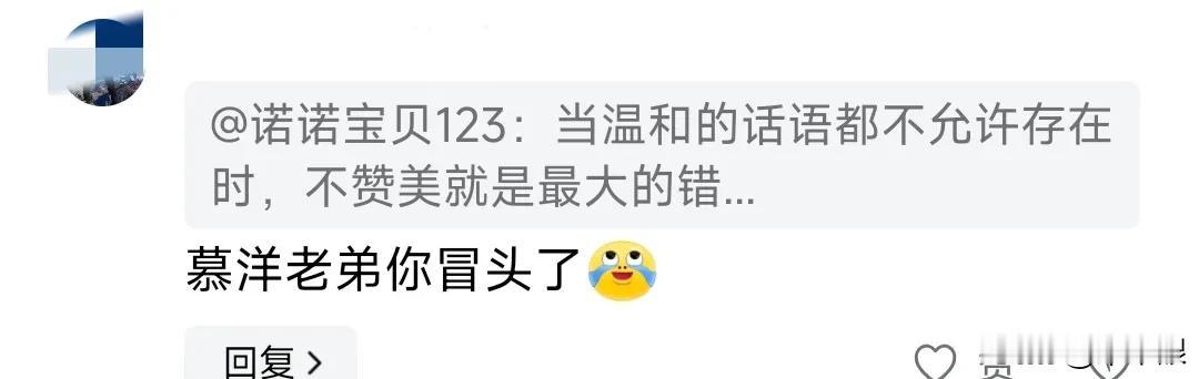 所以说为什么要多读书，因为读书能缓解脑残症状。不然脑残严重就会智障。洋大人？慕洋