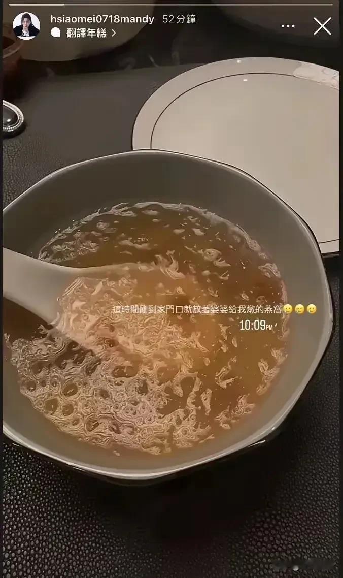 这婆媳关系太让人羡慕了！
马筱梅晒婆婆为自己炖的燕窝，简直太幸福了！马筱梅聪明智