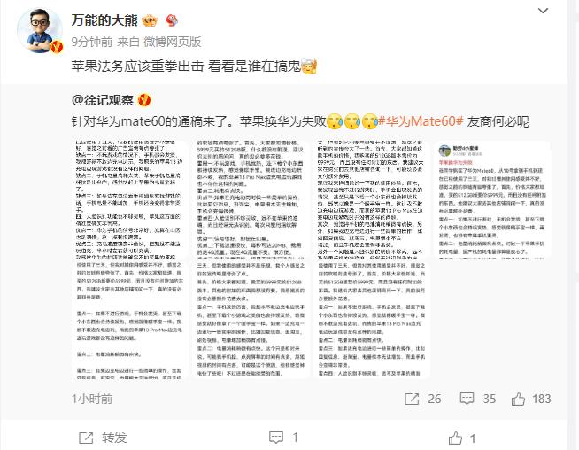 苹果换华为失败的通稿，肯定不是苹果干的，但是谁就很难说了。想法务出手，得看这事影