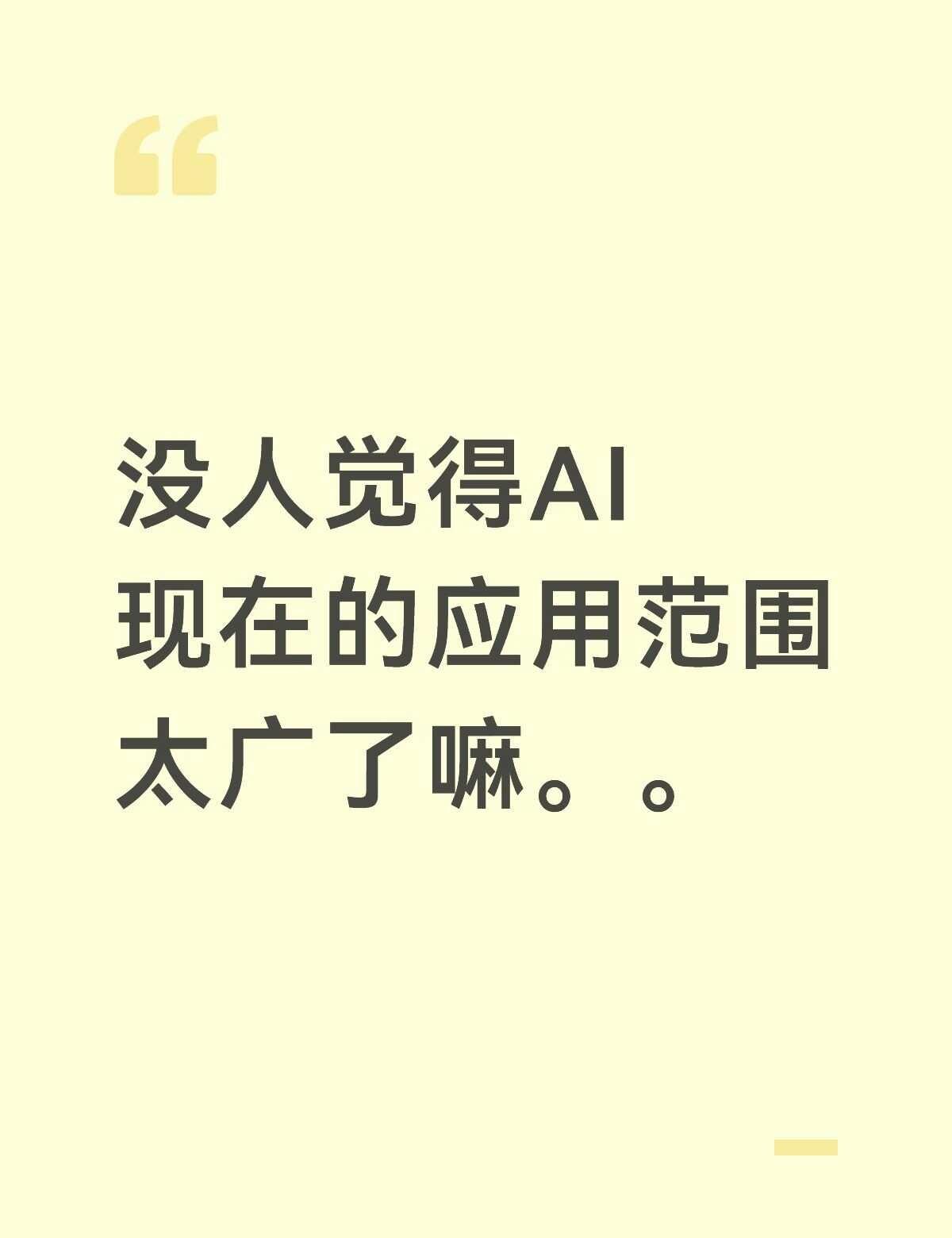 如题
最近在pdd上买衣服
结果发现很多买家秀都是AI生成出来的图片！！
最开始