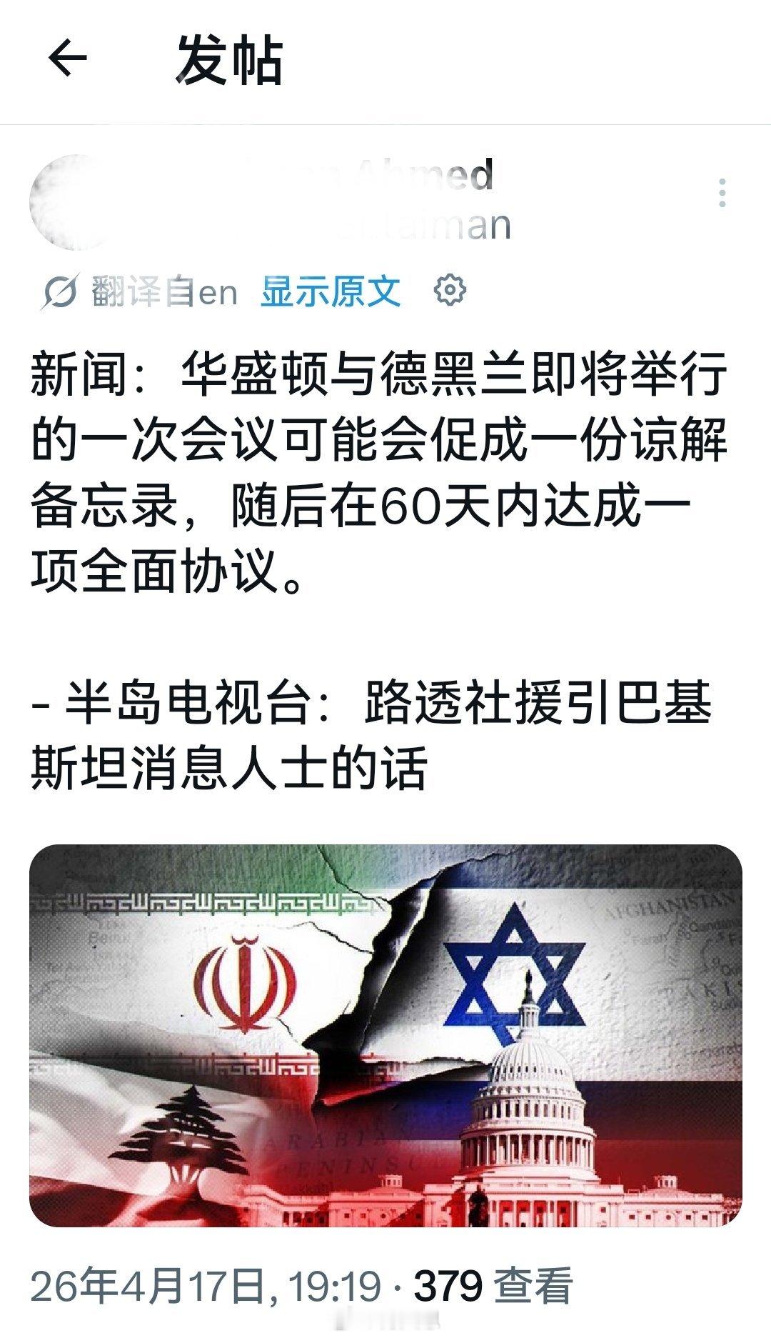 战场上没有赢得的战争，然后试图通过各种坑蒙拐骗、威逼利诱，甚至强加的手段，逼迫伊