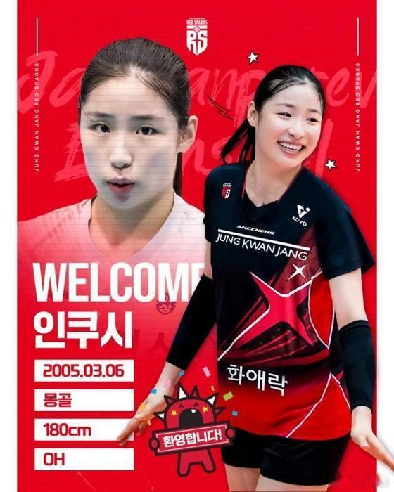 国际排坛动态韩国女排蒙古外援因库什昨天已经在KOVO完成注册，今天可以出场。因库