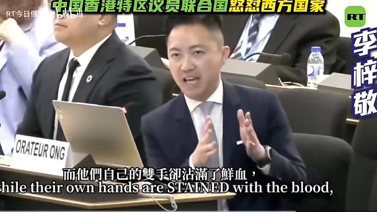 日内瓦会场画风突变，香港议员李梓敬直接掀桌子，把西方精心搭建的“道德审判台”变成