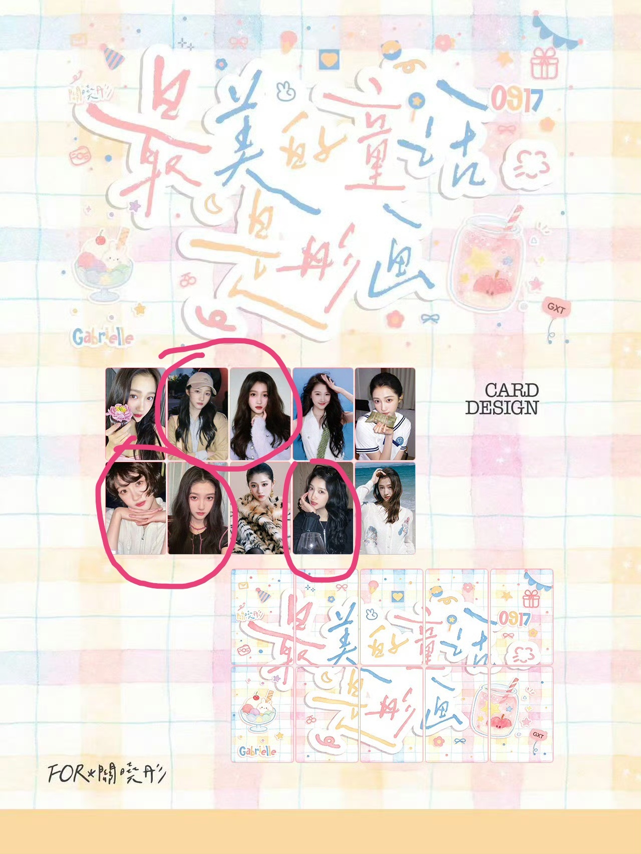 许愿许愿 显化显化 