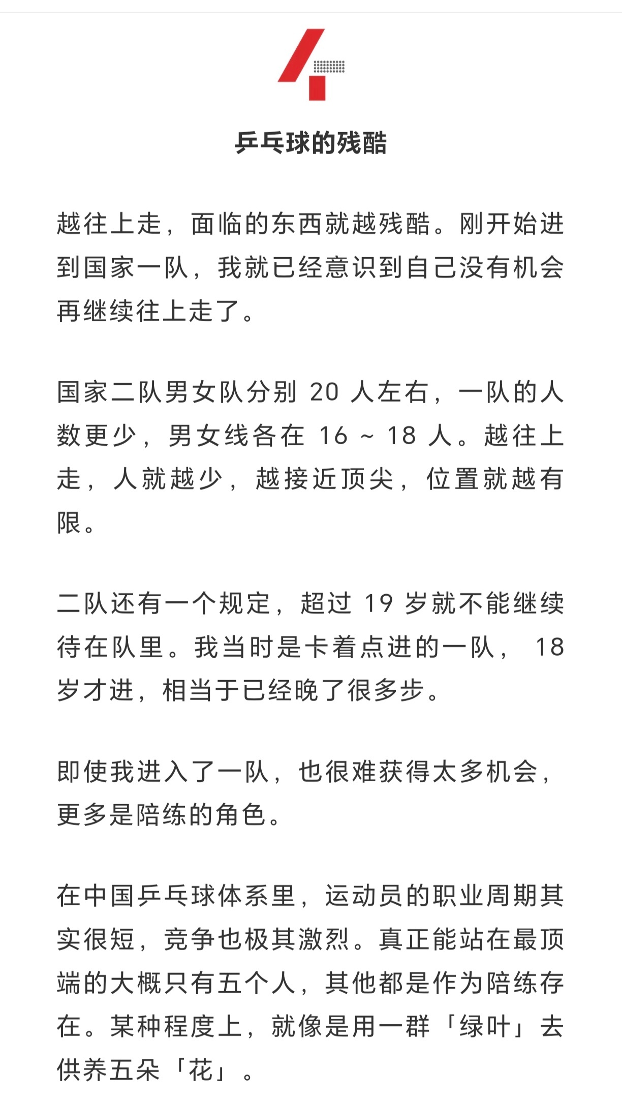 乒乓球世界冠军团体赛人员最多5个人，奥运会团体赛3个人，单打领奖台3个人，冠军只