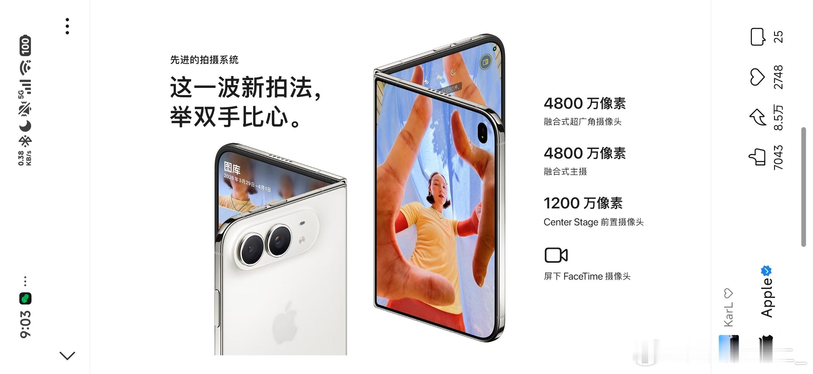 苹果 iPhoneDuo这次怎么没认出警啊不仅外屏R角设计一模一样（小米左侧还是