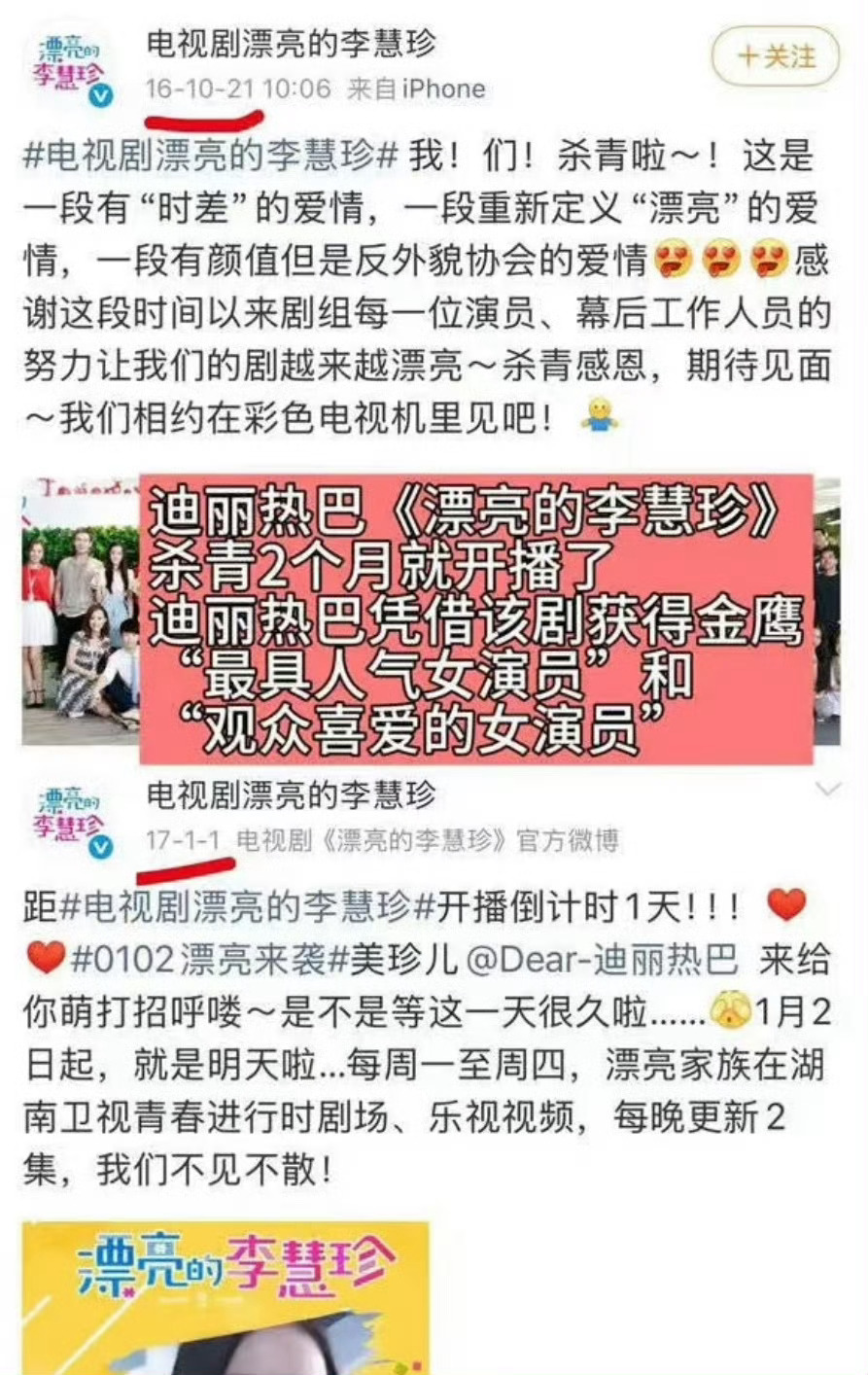 woc！！！越扒越有！！！2016年7月🇰🇷韩国宣布部署萨德！！同时这部剧开