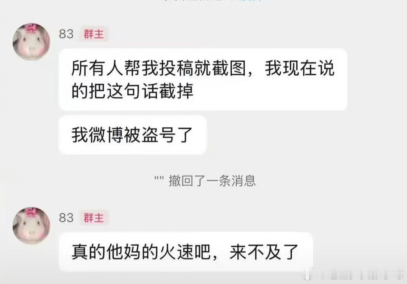 白珊珊粉丝群说被盗号了 白珊珊粉丝群说被盗号了，这么突然的吗... 白珊珊让粉丝