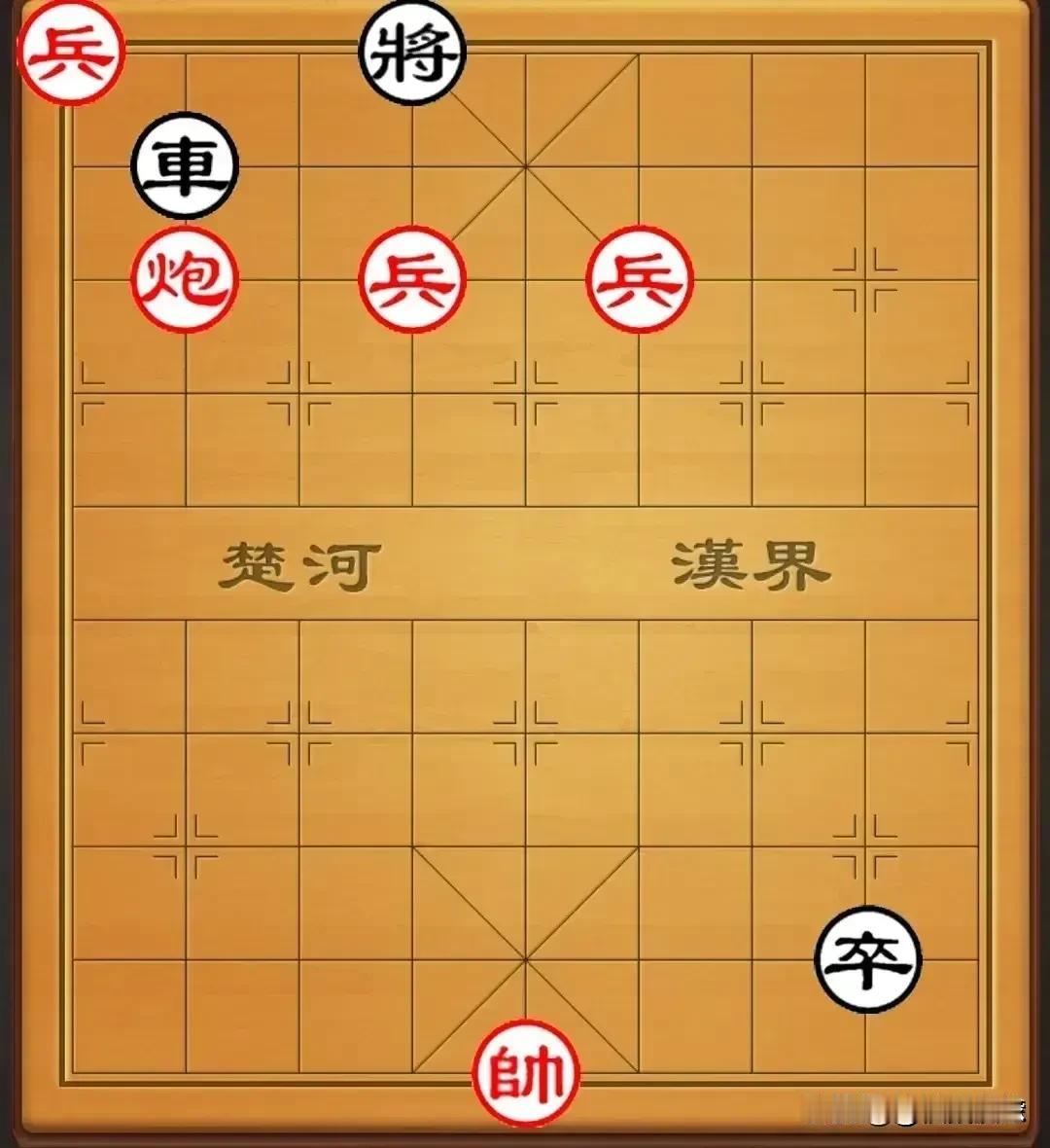看了半天也没有看出来红棋怎么赢？不过棋友们，这棋你觉得红棋能赢么？
      