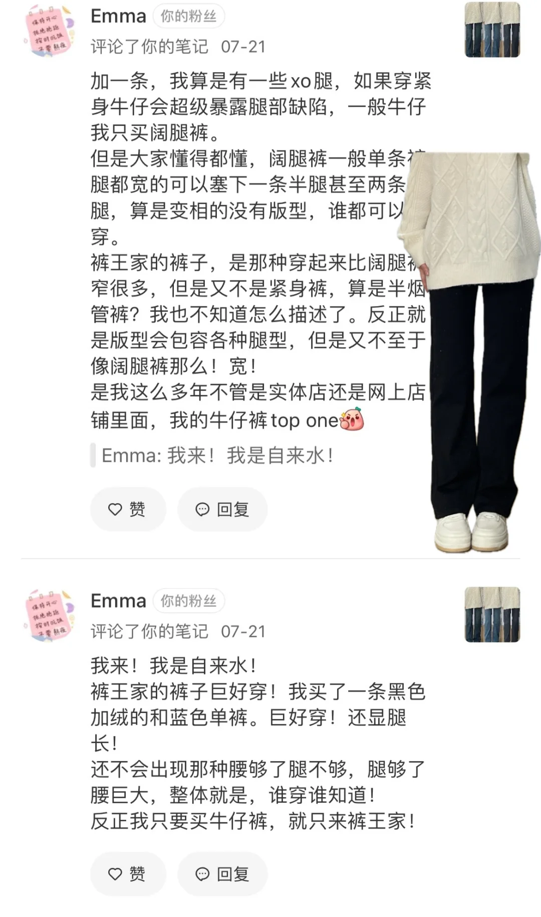 还有腿弯腿粗姐妹不知道选什么裤型显瘦吗‼️
