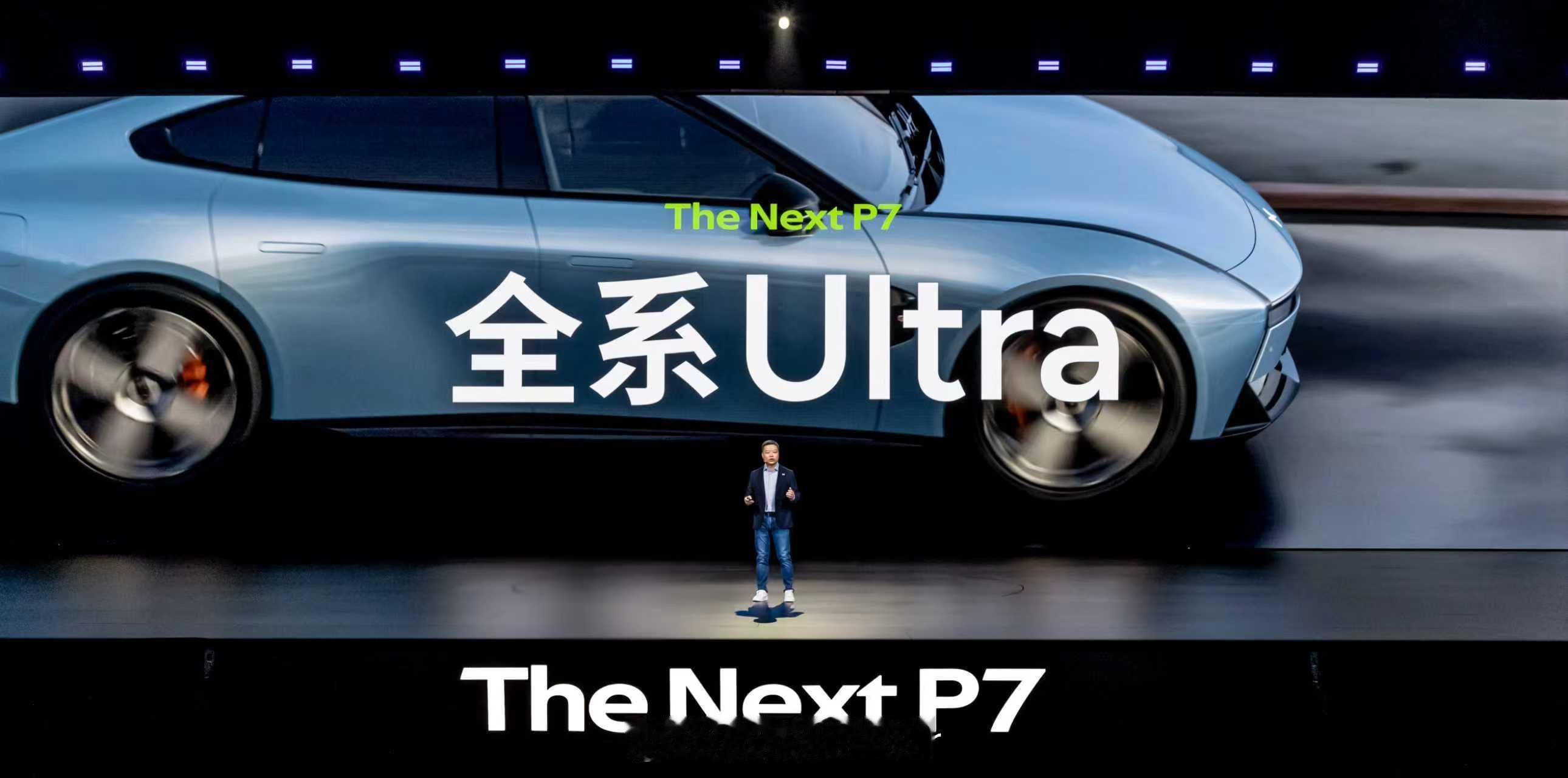 全新小鹏P7全系Ultra全新小鹏P7全系Ultra，搭载三颗图灵AI芯片，有效