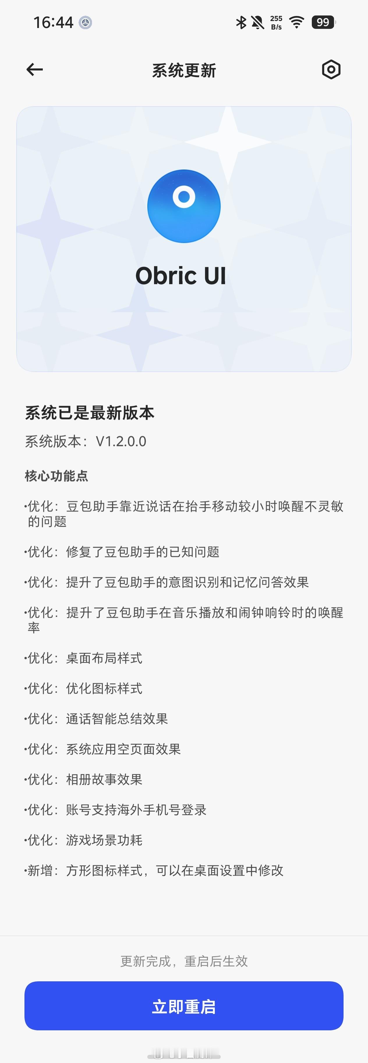 前两天豆包手机有个新版本，系统更新后可以设置方形图标，给大家对比下～你更喜欢哪种