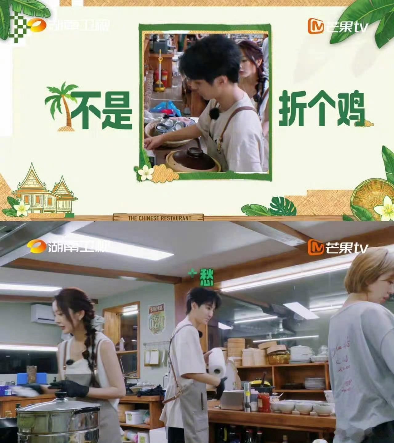王俊凯的鸡卖不出去谁背锅中餐厅10 心心念念的川渝美味折耳根辣子鸡，在中餐厅无人