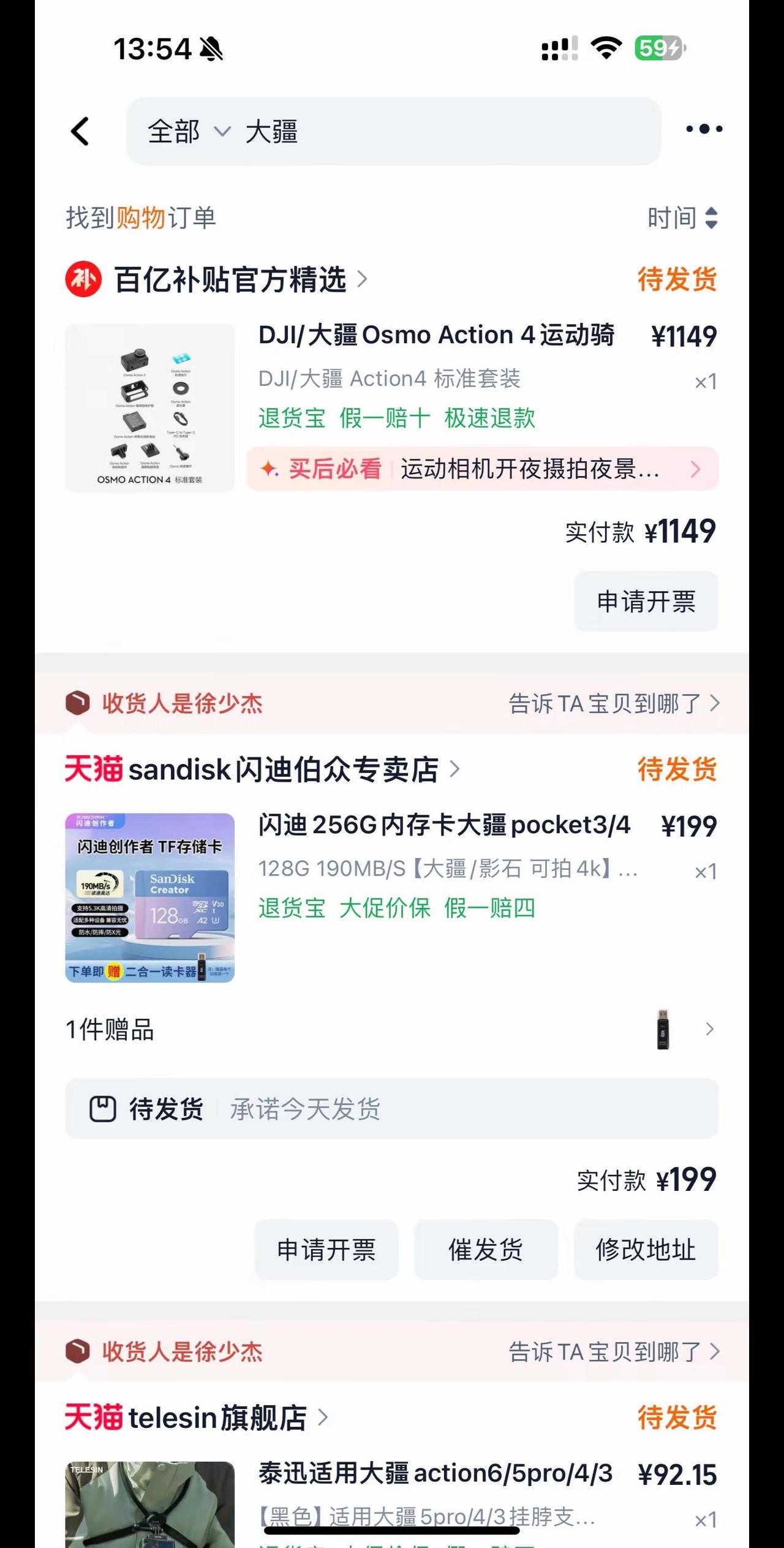 这台大疆是给兄弟们买的 兄弟们到时候多点点赞 😭🙏 大疆action4 大疆