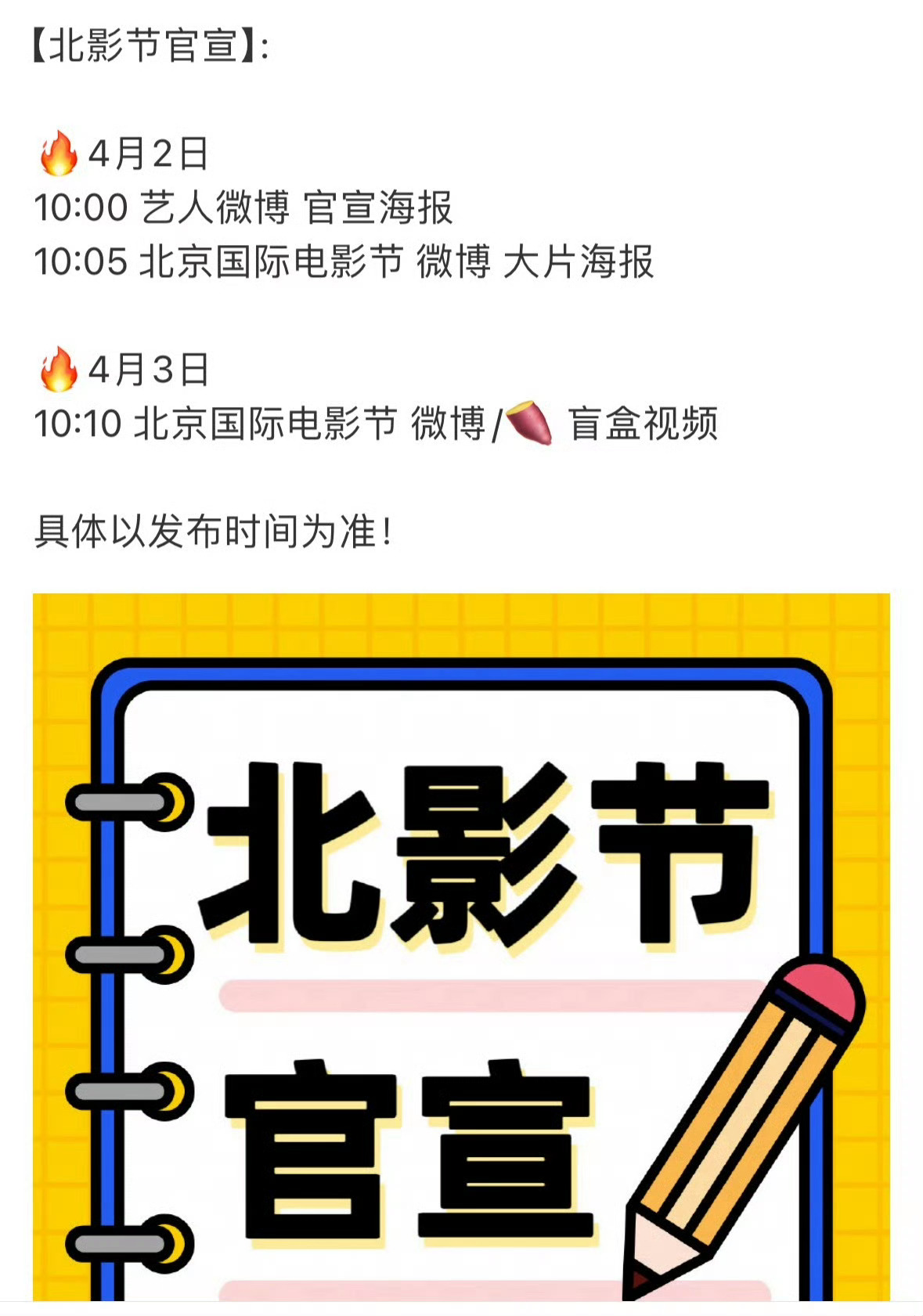 檀健次北影节官宣预告北影节官宣预告如约而至，满心期待电影人檀健次惊艳亮相，星光璀