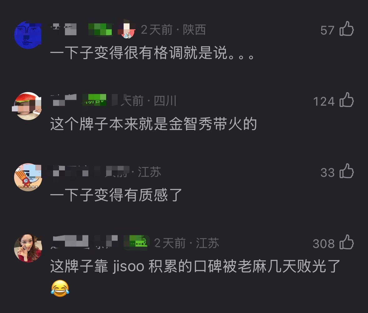 alo淘宝首页图全部换成了jisoo。。。赵露思怎么这么快就被out了吗？？ji